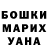 ГАШИШ гарик Verber