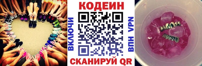 Codein Purple Drank  где купить наркотик  Чистополь 