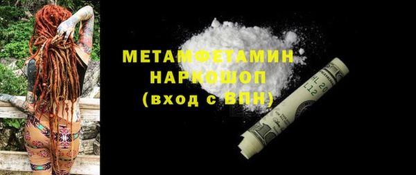 первитин Балахна