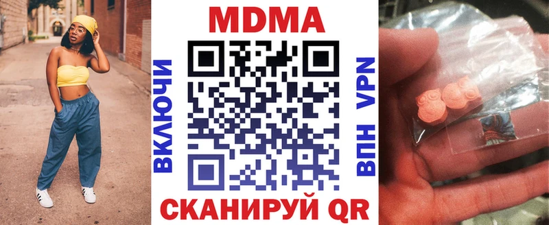 MDMA Molly  это наркотические препараты  Чистополь 