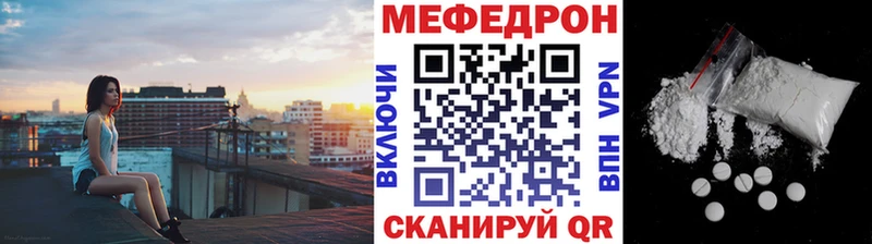 как найти наркотики  Чистополь  МЯУ-МЯУ mephedrone 