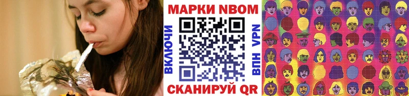Марки NBOMe 1,8мг  Чистополь 